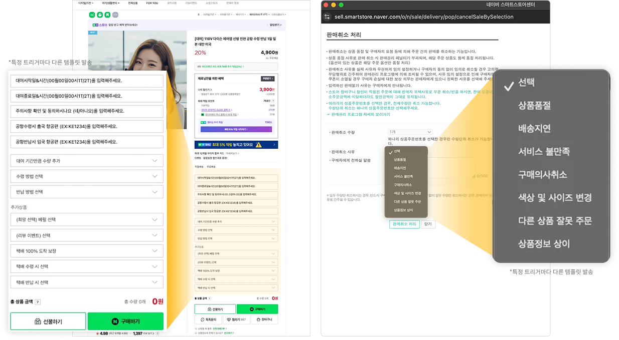 맞춤형 트리거 설정