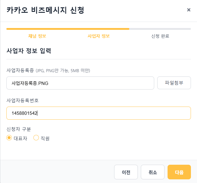 2단계