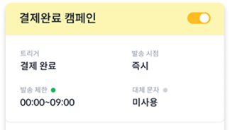 기본 알림톡 템플릿